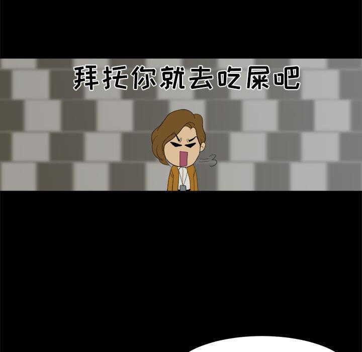 恶魔高校漫画韩漫全集-11无删减无遮挡章节图片 
