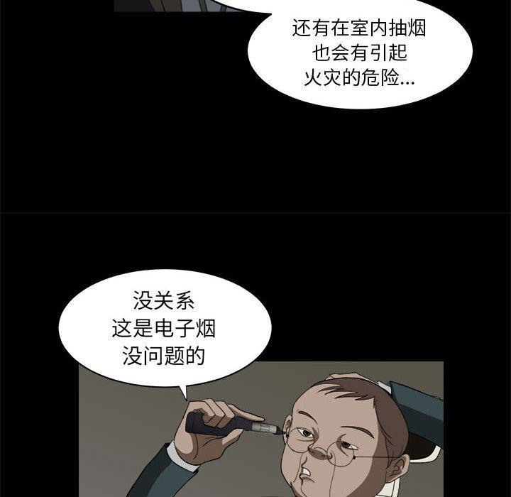 恶魔高校漫画韩漫全集-11无删减无遮挡章节图片 