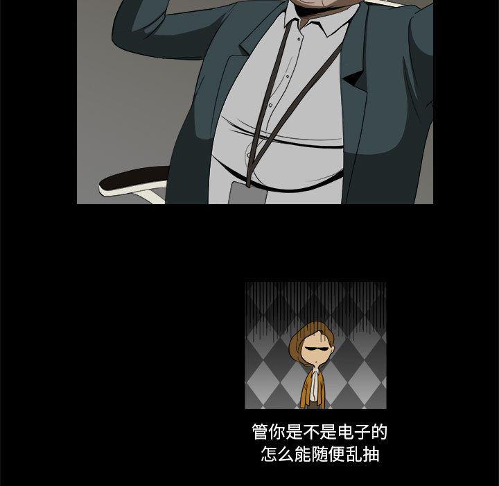 恶魔高校漫画韩漫全集-11无删减无遮挡章节图片 