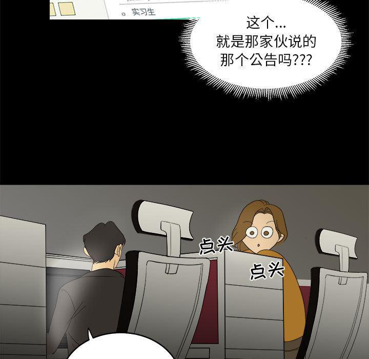 恶魔高校漫画韩漫全集-11无删减无遮挡章节图片 
