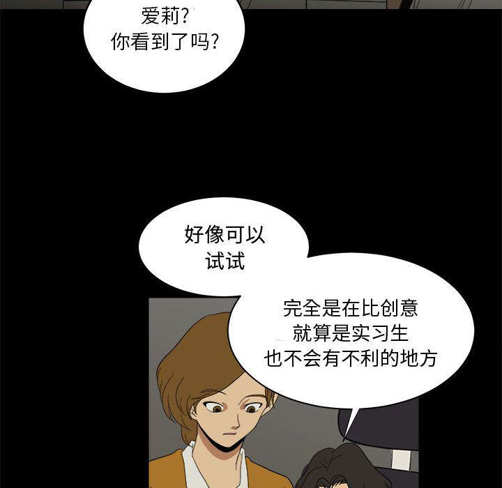 恶魔高校漫画韩漫全集-11无删减无遮挡章节图片 