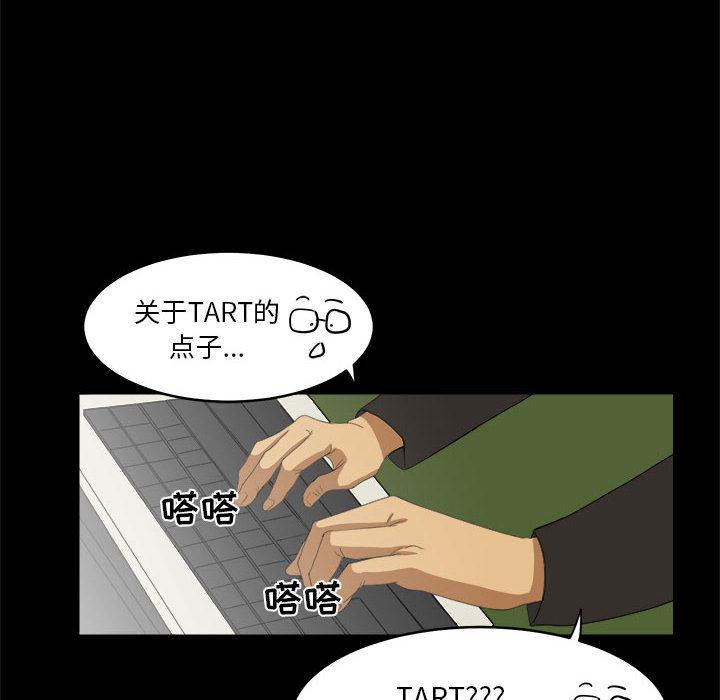 恶魔高校漫画韩漫全集-11无删减无遮挡章节图片 