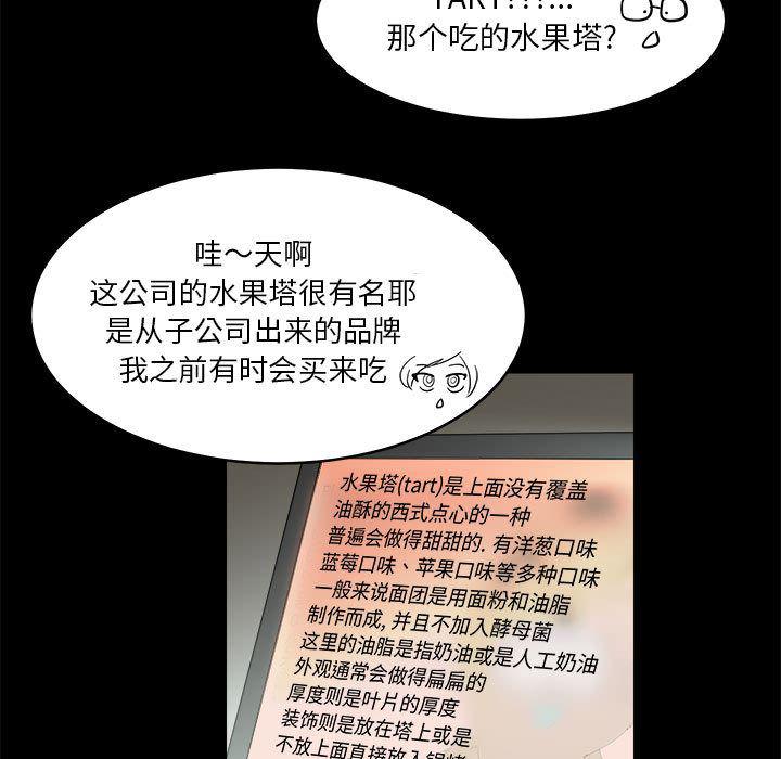 恶魔高校漫画韩漫全集-11无删减无遮挡章节图片 