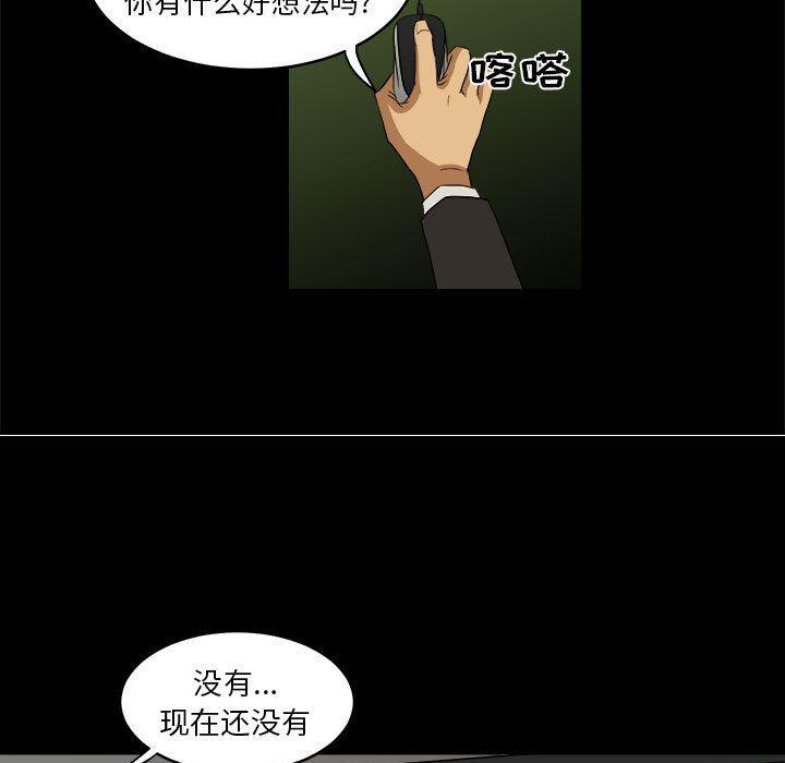恶魔高校漫画韩漫全集-11无删减无遮挡章节图片 