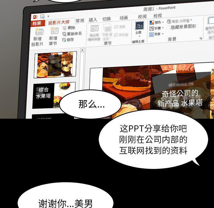 恶魔高校漫画韩漫全集-11无删减无遮挡章节图片 