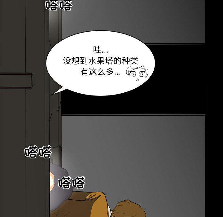 恶魔高校漫画韩漫全集-11无删减无遮挡章节图片 