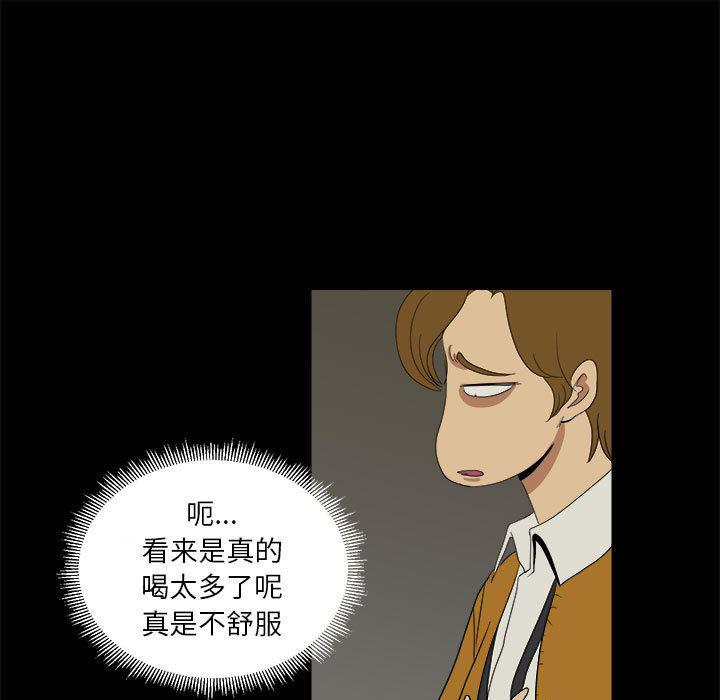 恶魔高校漫画韩漫全集-11无删减无遮挡章节图片 