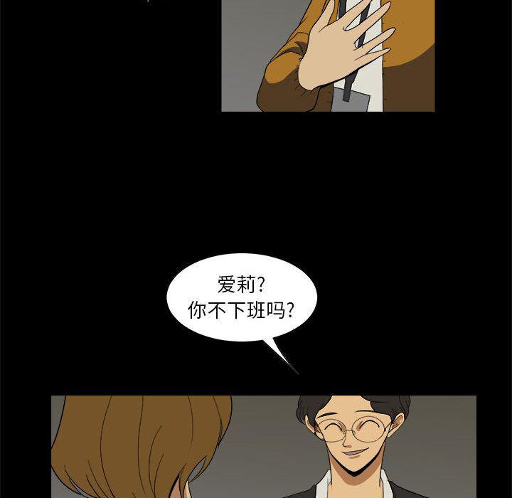 恶魔高校漫画韩漫全集-11无删减无遮挡章节图片 