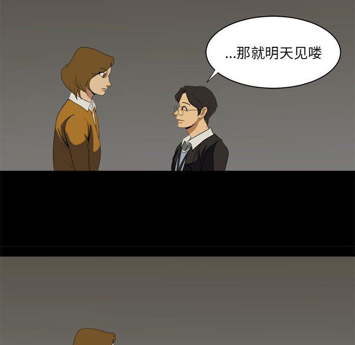 恶魔高校漫画韩漫全集-11无删减无遮挡章节图片 