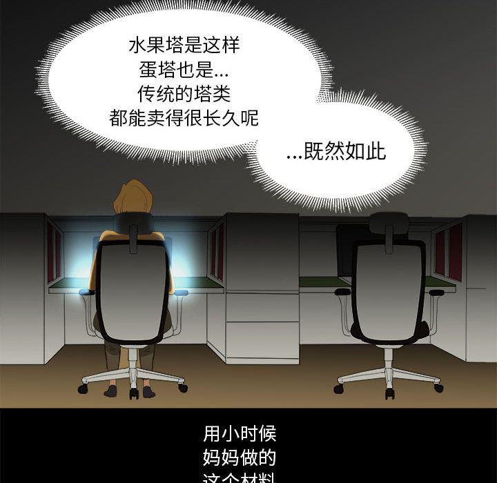恶魔高校漫画韩漫全集-11无删减无遮挡章节图片 