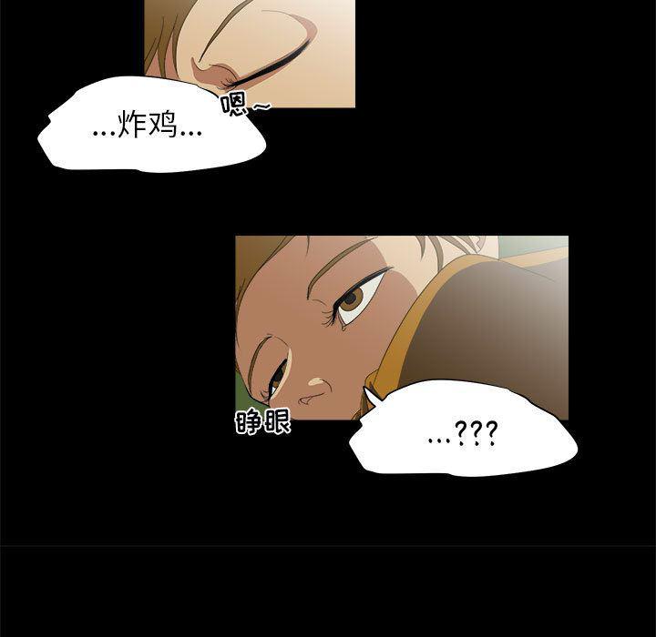 恶魔高校漫画韩漫全集-11无删减无遮挡章节图片 