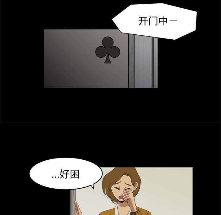 恶魔高校漫画韩漫全集-11无删减无遮挡章节图片 