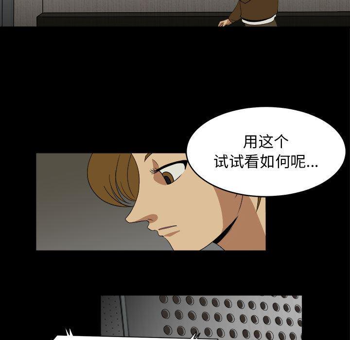 恶魔高校漫画韩漫全集-11无删减无遮挡章节图片 