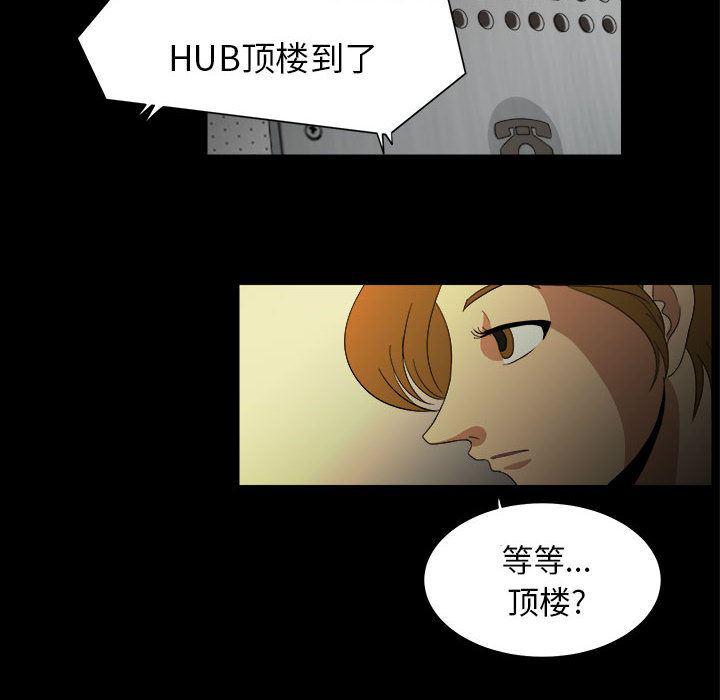 恶魔高校漫画韩漫全集-11无删减无遮挡章节图片 