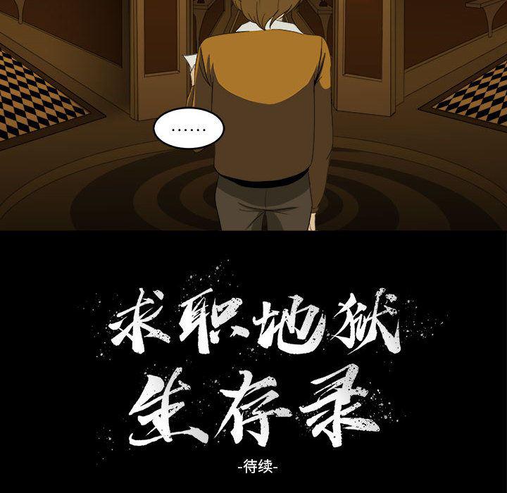 恶魔高校漫画韩漫全集-11无删减无遮挡章节图片 