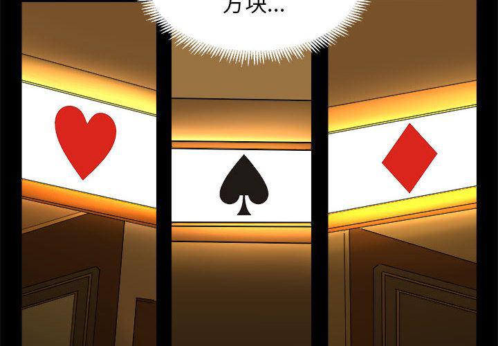 恶魔高校漫画韩漫全集-12无删减无遮挡章节图片 
