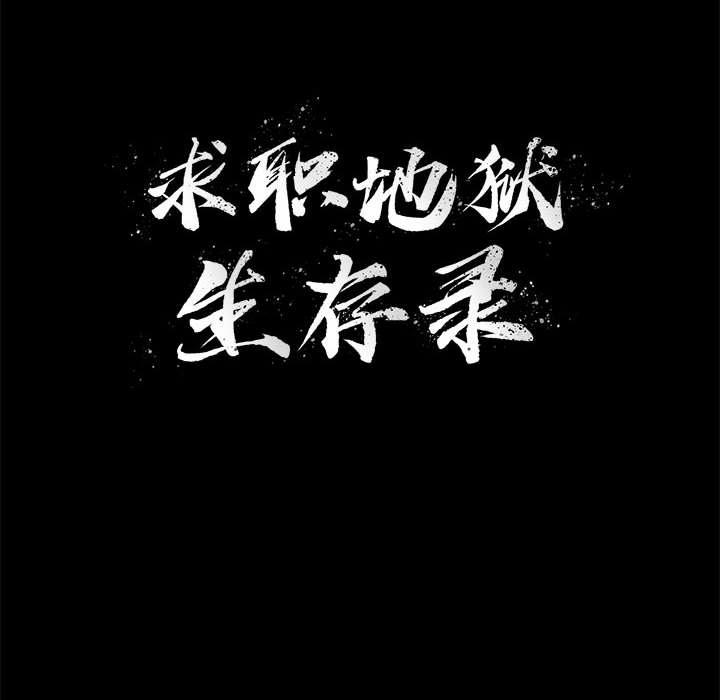 恶魔高校漫画韩漫全集-12无删减无遮挡章节图片 