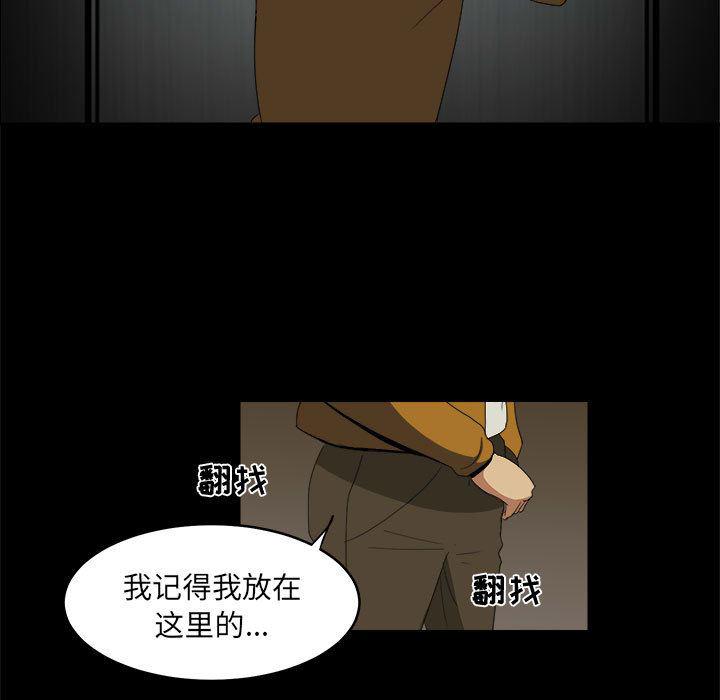 恶魔高校漫画韩漫全集-12无删减无遮挡章节图片 
