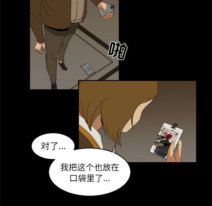 恶魔高校漫画韩漫全集-12无删减无遮挡章节图片 