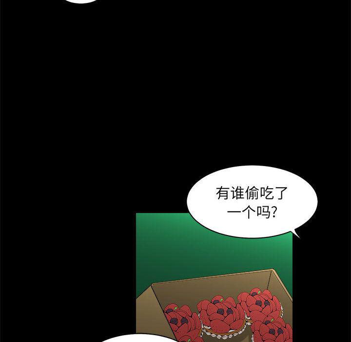 恶魔高校漫画韩漫全集-12无删减无遮挡章节图片 