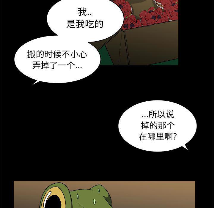 恶魔高校漫画韩漫全集-12无删减无遮挡章节图片 
