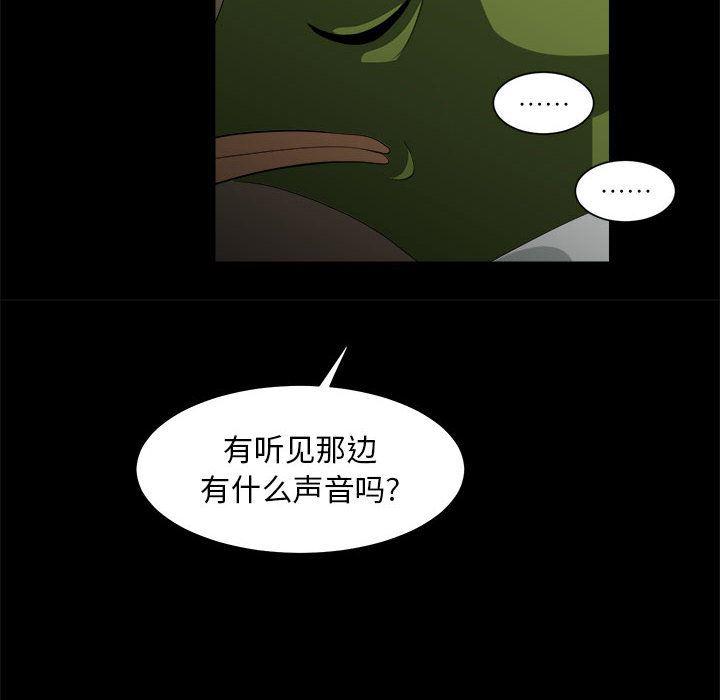 恶魔高校漫画韩漫全集-12无删减无遮挡章节图片 