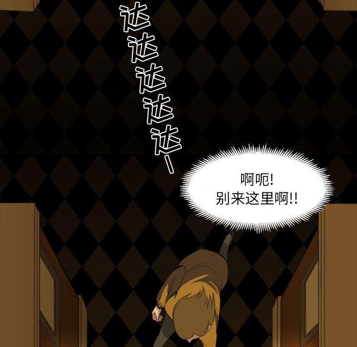 恶魔高校漫画韩漫全集-12无删减无遮挡章节图片 