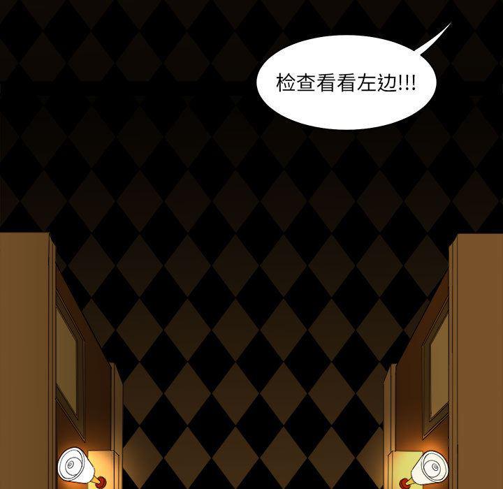 恶魔高校漫画韩漫全集-12无删减无遮挡章节图片 