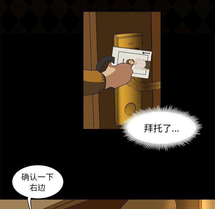 恶魔高校漫画韩漫全集-12无删减无遮挡章节图片 