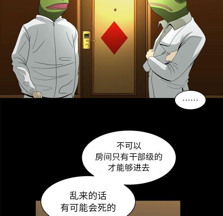 恶魔高校漫画韩漫全集-12无删减无遮挡章节图片 