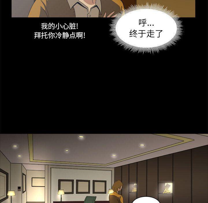 恶魔高校漫画韩漫全集-12无删减无遮挡章节图片 