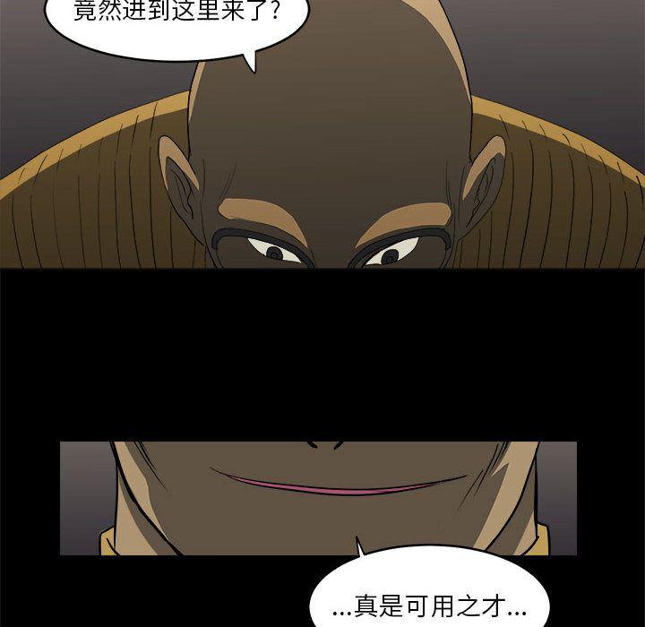 恶魔高校漫画韩漫全集-12无删减无遮挡章节图片 