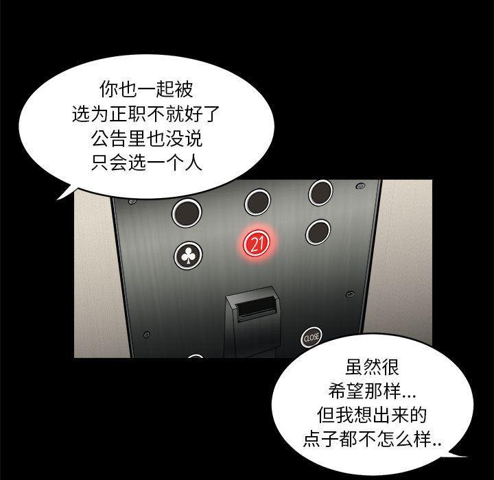恶魔高校漫画韩漫全集-12无删减无遮挡章节图片 