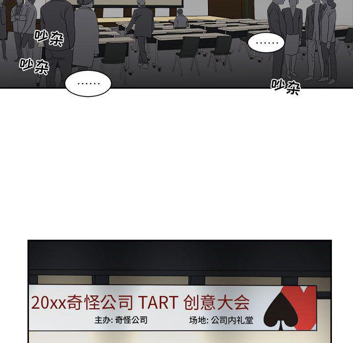 恶魔高校漫画韩漫全集-12无删减无遮挡章节图片 