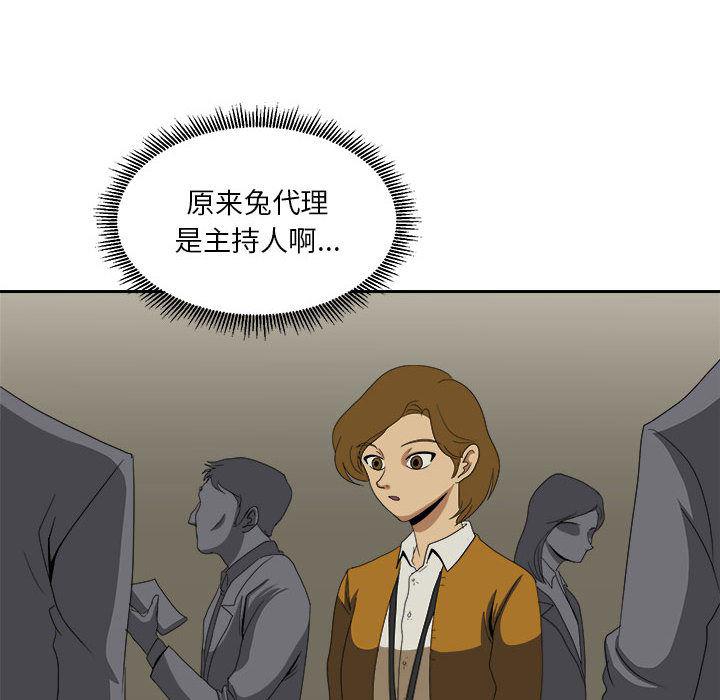 恶魔高校漫画韩漫全集-12无删减无遮挡章节图片 