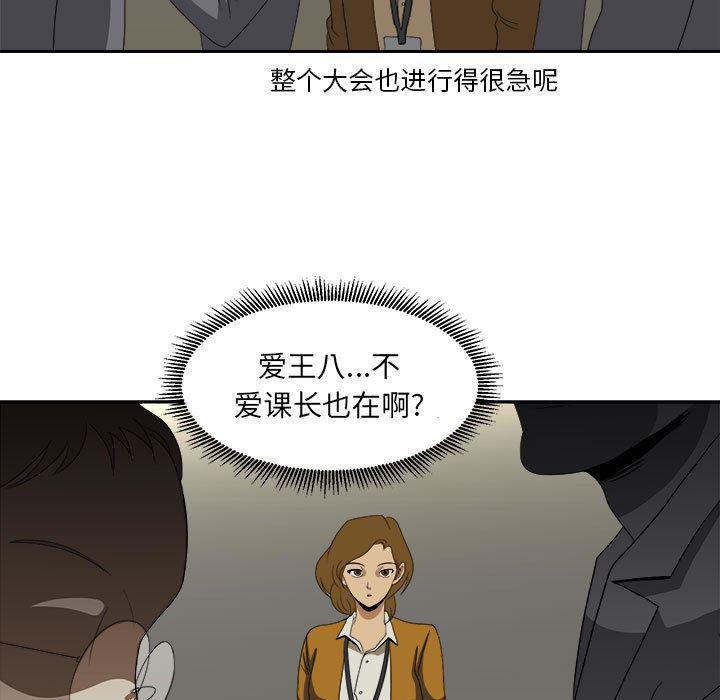 恶魔高校漫画韩漫全集-12无删减无遮挡章节图片 