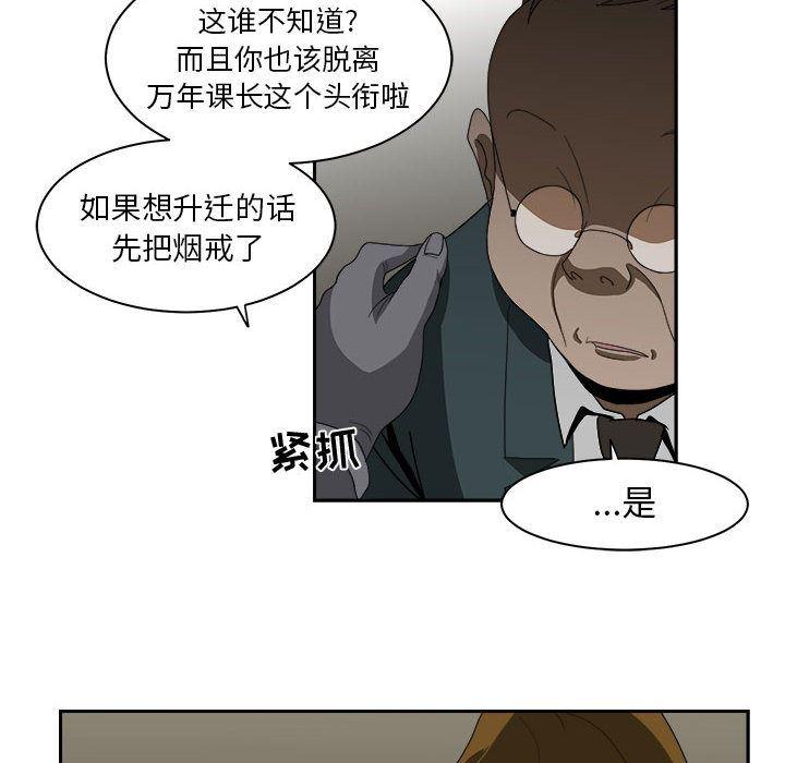 恶魔高校漫画韩漫全集-12无删减无遮挡章节图片 