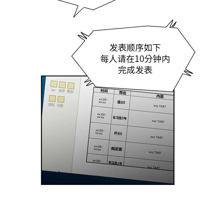 恶魔高校漫画韩漫全集-12无删减无遮挡章节图片 