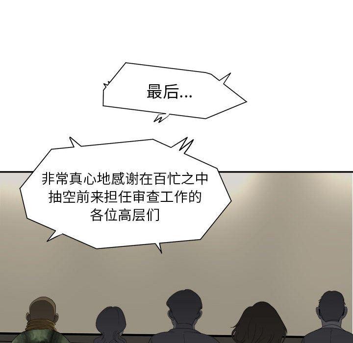 恶魔高校漫画韩漫全集-12无删减无遮挡章节图片 