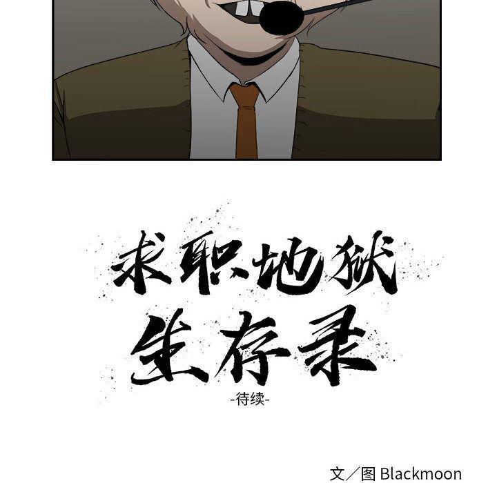 恶魔高校漫画韩漫全集-12无删减无遮挡章节图片 