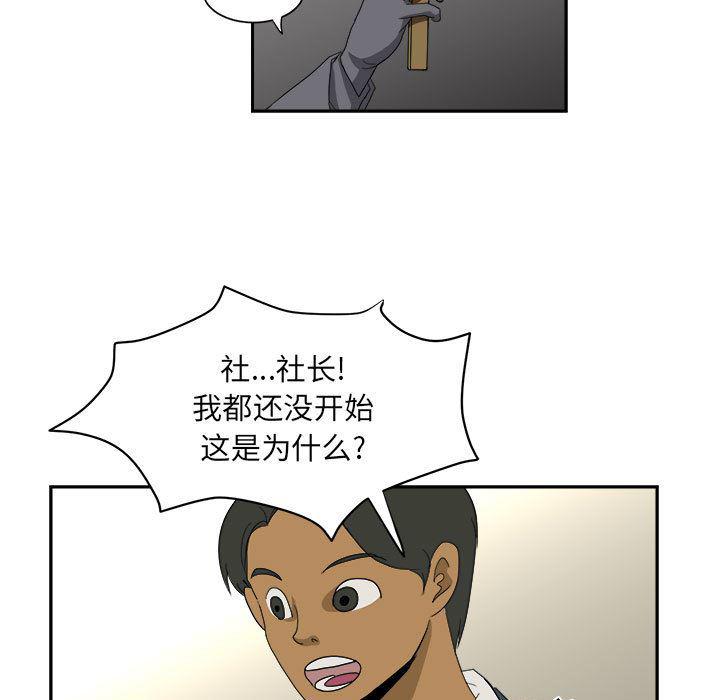 恶魔高校漫画韩漫全集-13无删减无遮挡章节图片 