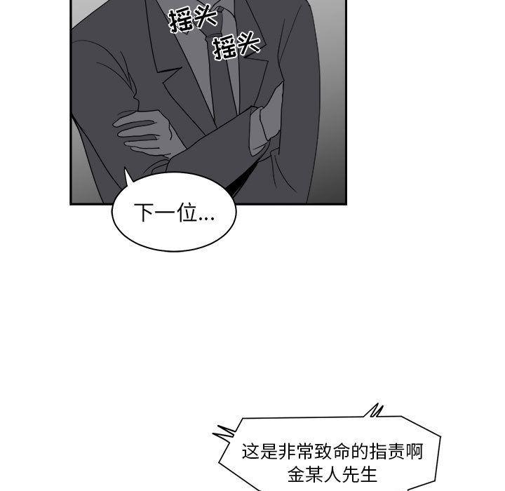 恶魔高校漫画韩漫全集-13无删减无遮挡章节图片 
