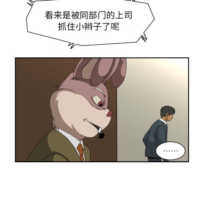 恶魔高校漫画韩漫全集-13无删减无遮挡章节图片 
