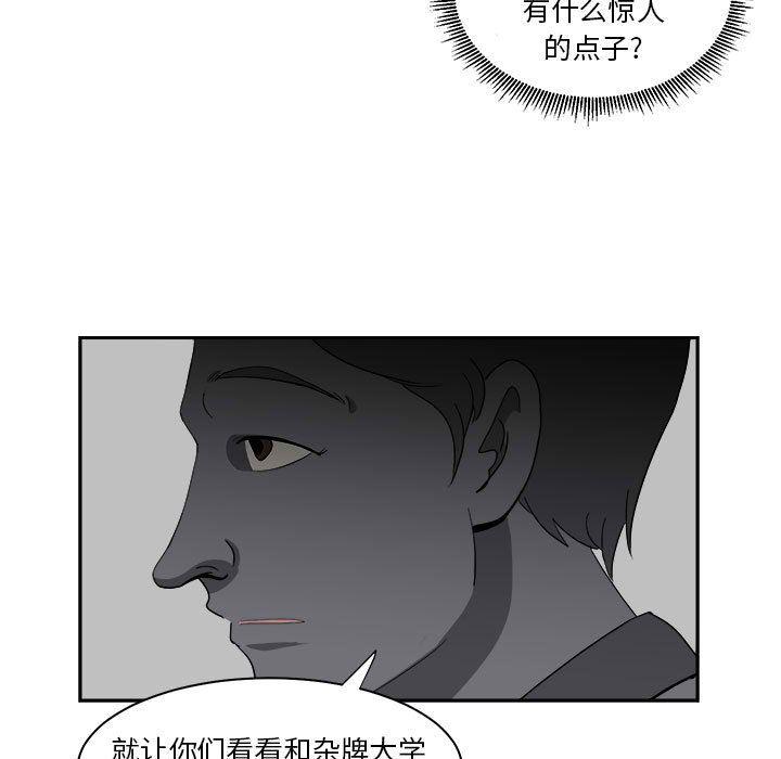 恶魔高校漫画韩漫全集-13无删减无遮挡章节图片 