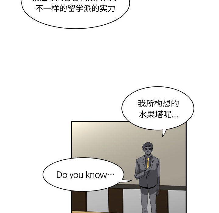 恶魔高校漫画韩漫全集-13无删减无遮挡章节图片 