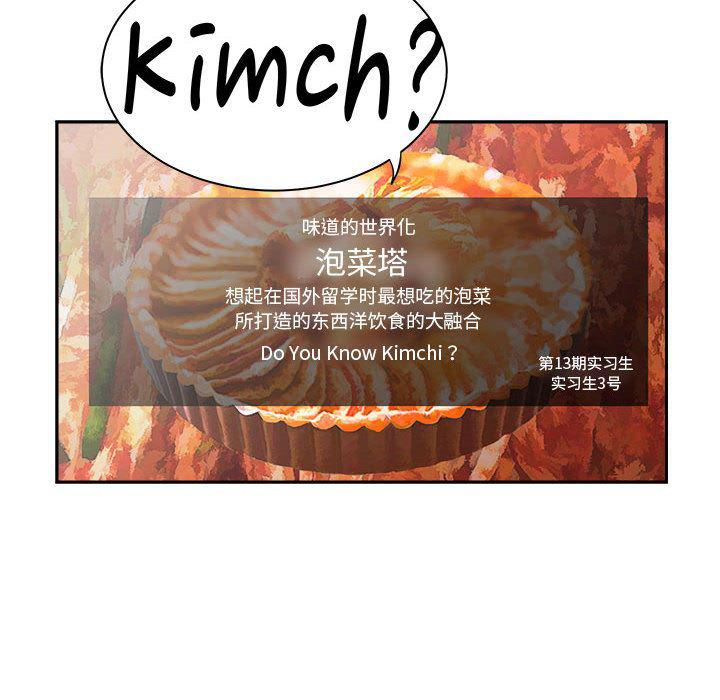 恶魔高校漫画韩漫全集-13无删减无遮挡章节图片 