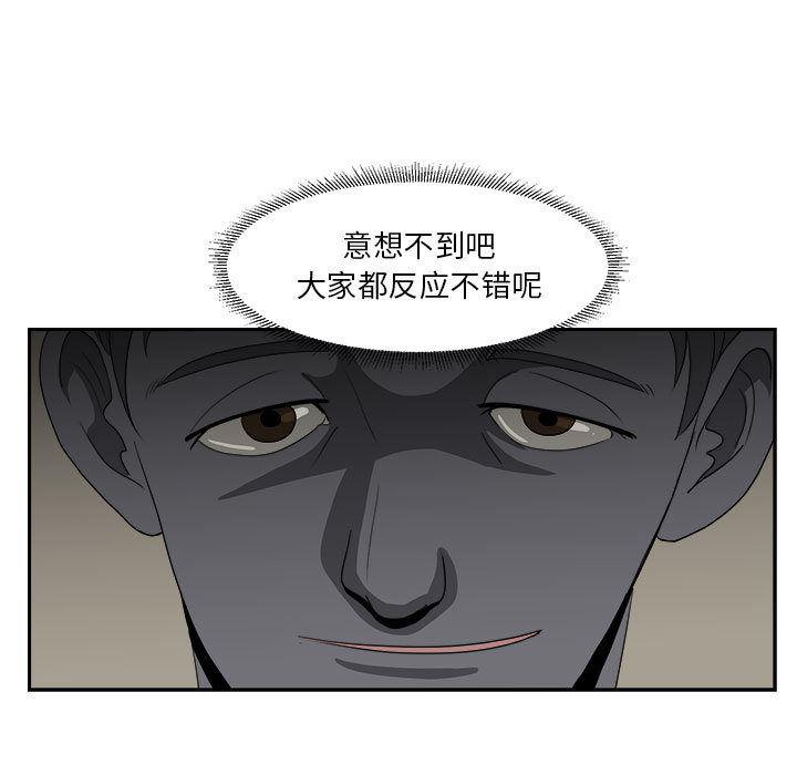 恶魔高校漫画韩漫全集-13无删减无遮挡章节图片 