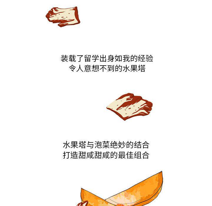 恶魔高校漫画韩漫全集-13无删减无遮挡章节图片 