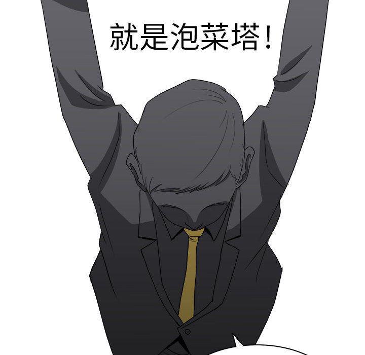 恶魔高校漫画韩漫全集-13无删减无遮挡章节图片 