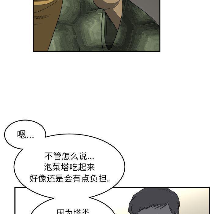 恶魔高校漫画韩漫全集-13无删减无遮挡章节图片 